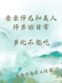äº²äº²å¸ååç¾äººå¸å¼çæ¥å¸¸